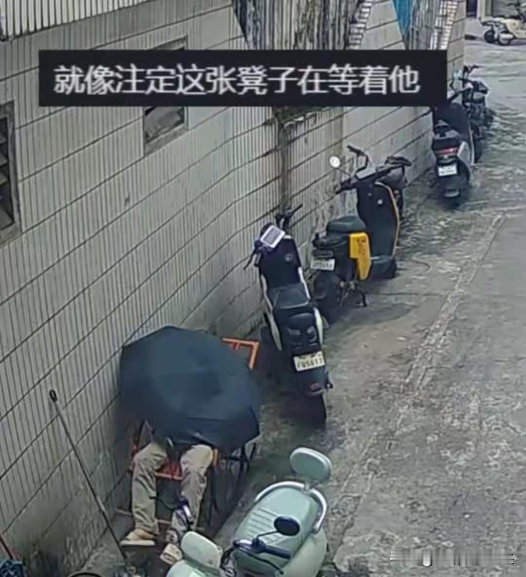 最令人羡慕的离开！男子雨中走到摇椅坐下，静静睡去再没醒来，网友：这是几辈子修来的