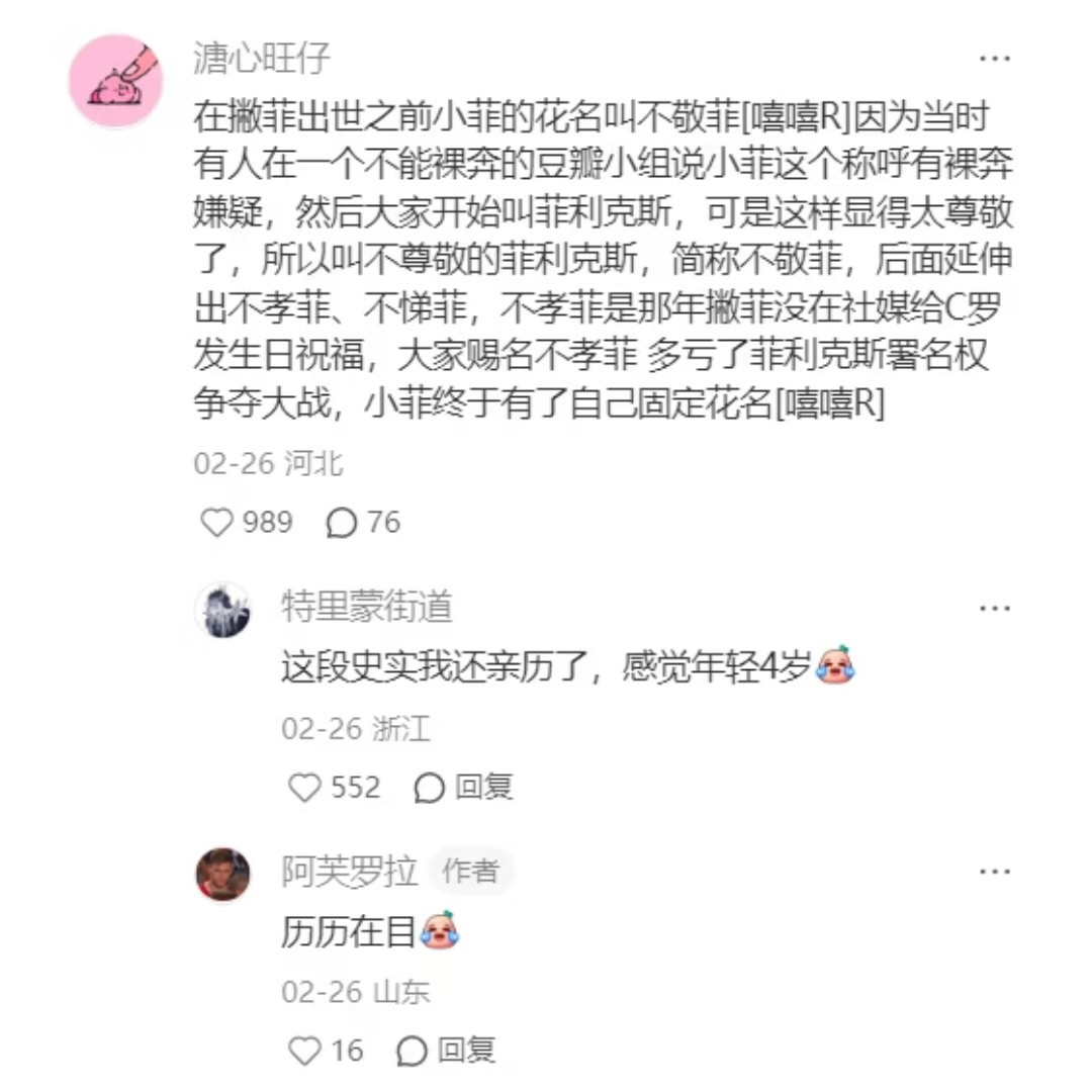 本人将严肃研究各蹴鞠运动员神级绰号