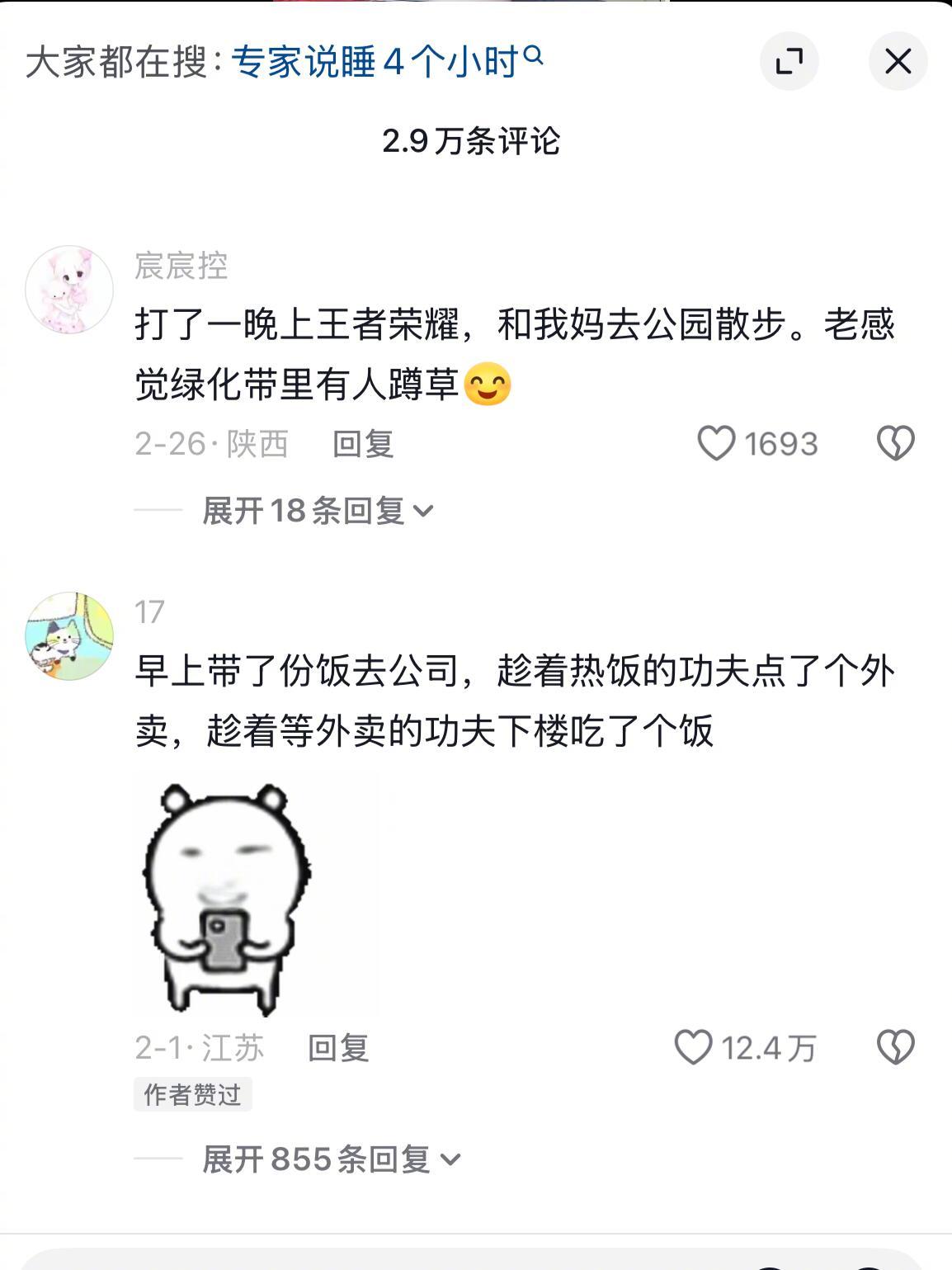 我熬夜熬穿了就这样生活趣事狂想曲