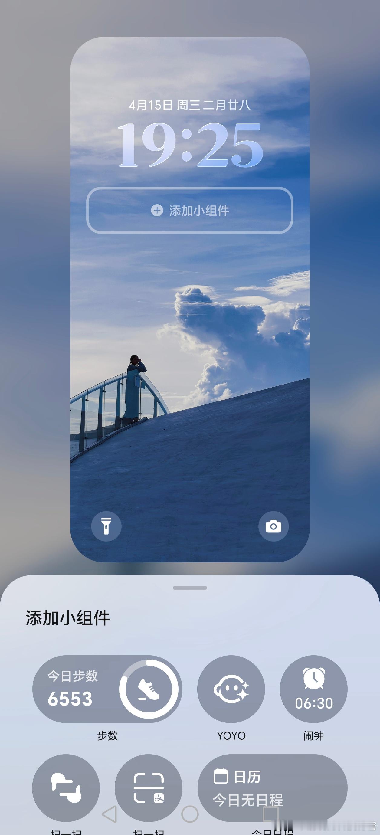 荣耀MagicOS10更新到150版本后，这款锁屏小控件确实用着挺方便。不是在