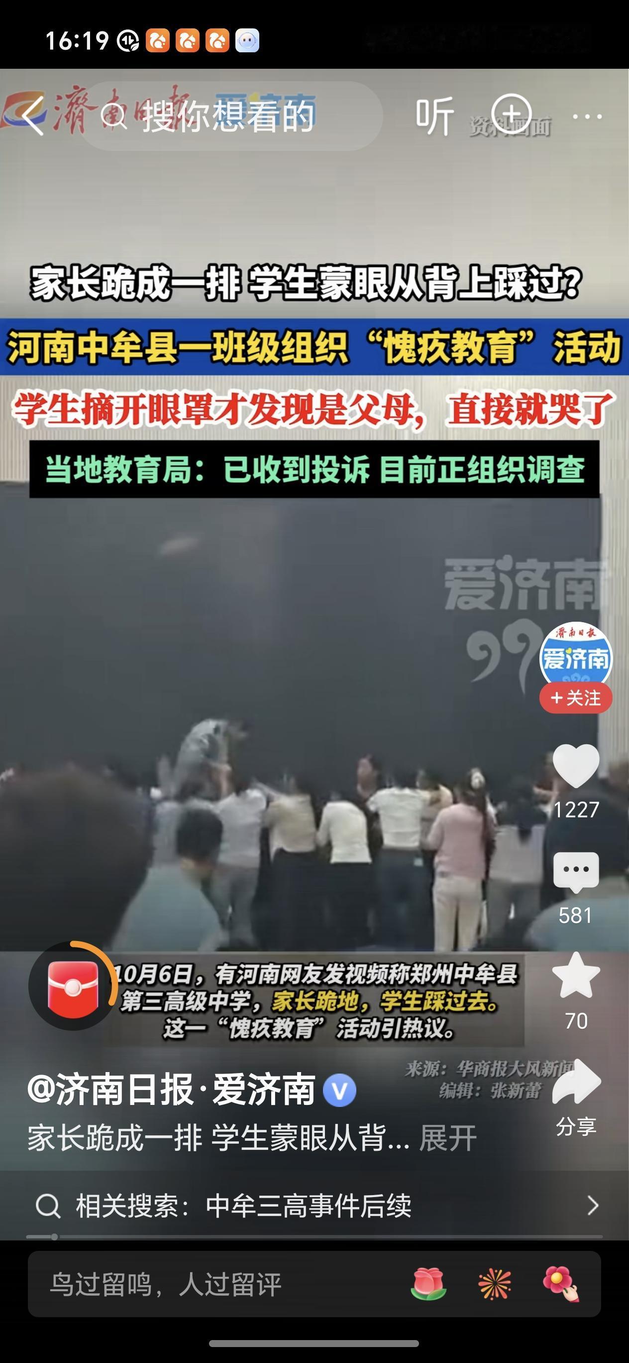 这活动的方式似乎想以此告诉孩子们，家长艰难跪下也要给孩子一条平坦道路，让孩子们感