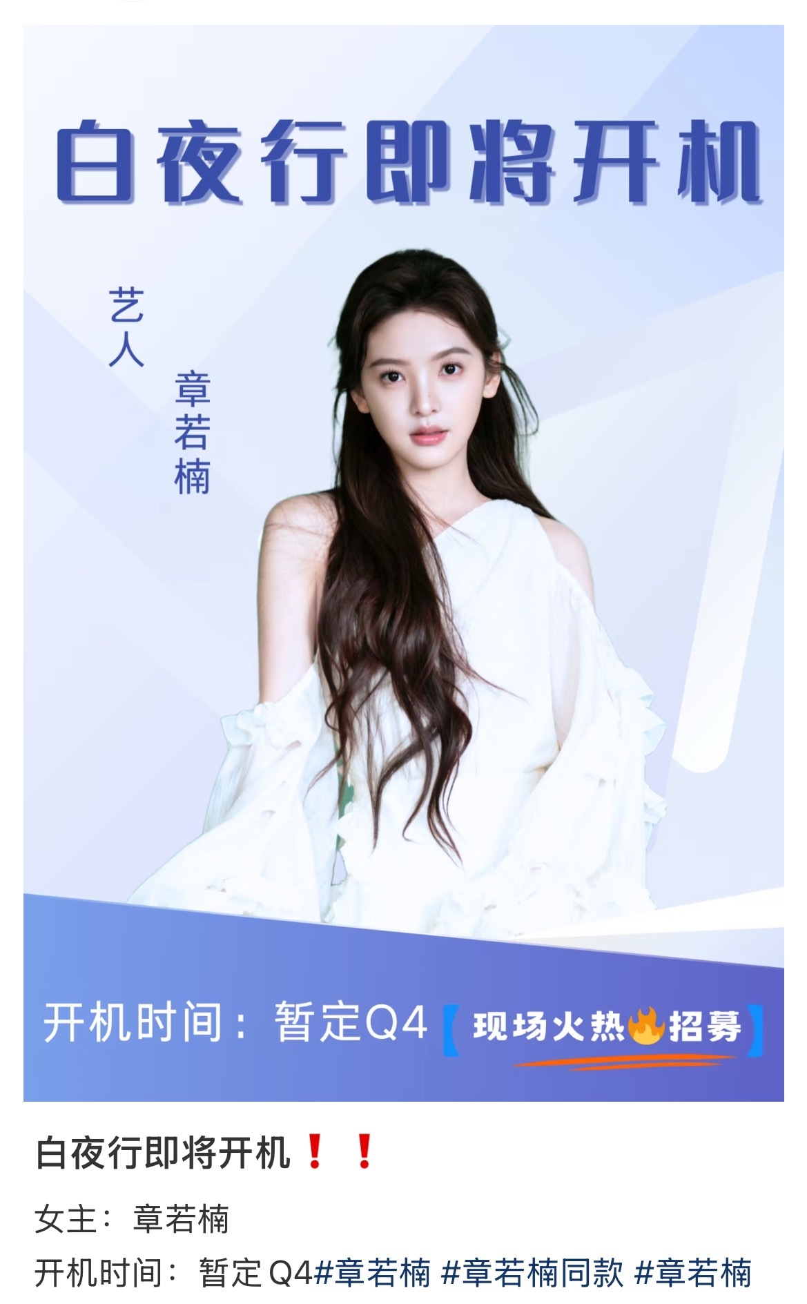 嘿嘿听说冬春在赶进度9月底10月初就能杀青嘿嘿嘿嘿是不是要无缝进组嘿嘿嘿大美女恶