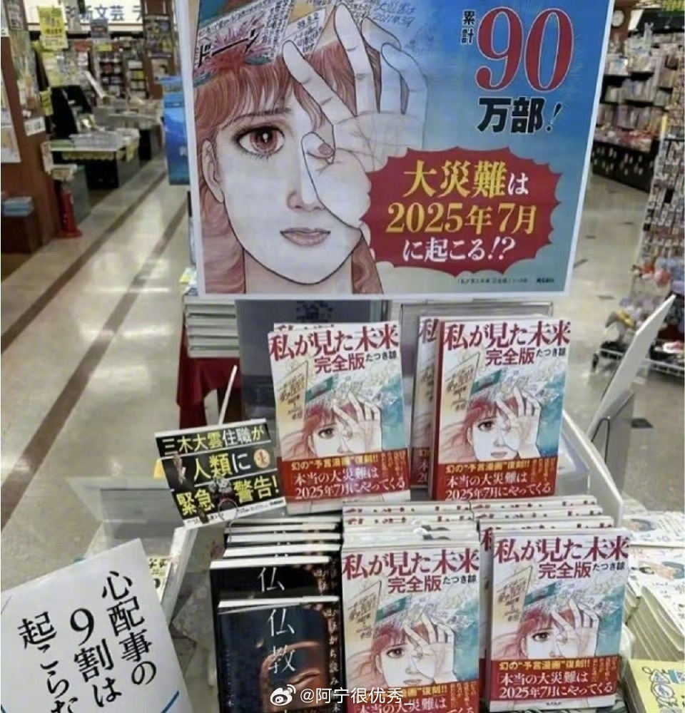 日本无事发生日本漫画家的这些漫画书可以下架了，都是胡说八道，危言耸听[点踩][点踩]