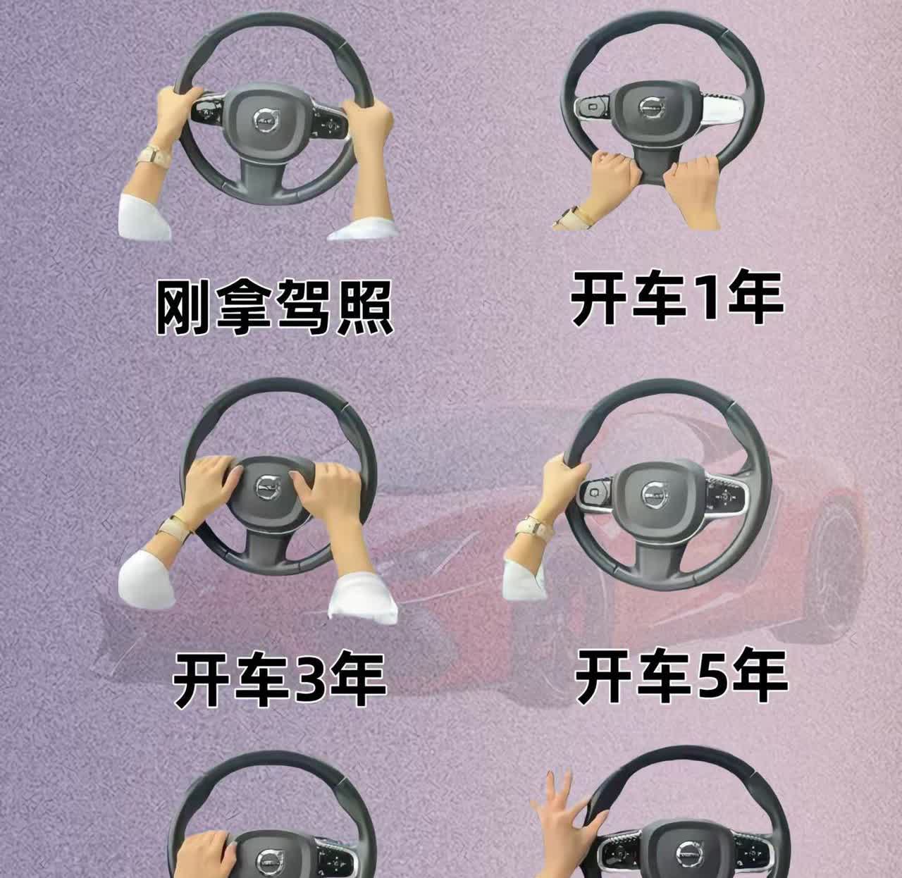看“姿势”断驾龄。开车时，手握方向盘的姿势，能看出你的驾驶水平。@抖加🔥上热门