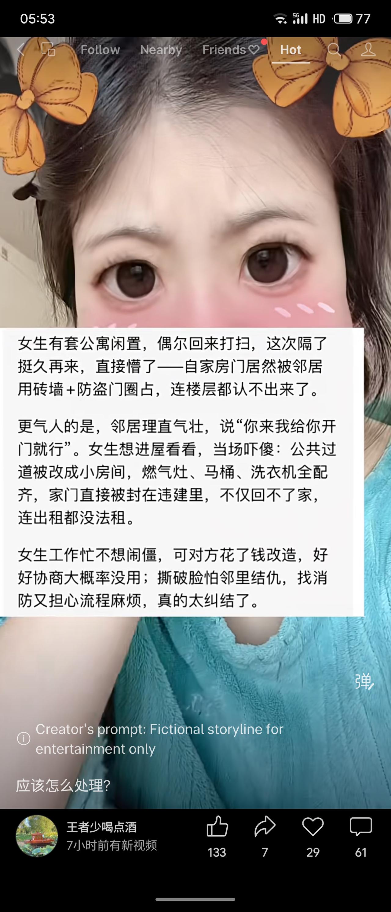 女生闲置公寓被邻居用砖墙和防盗门圈占，楼道被私改房间，家门被封无法进入。邻居称