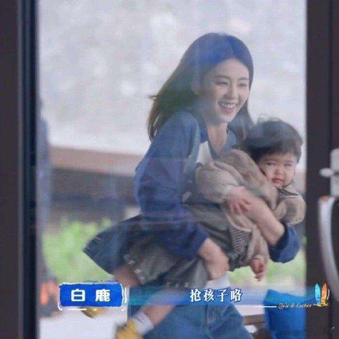 白鹿抢孩子咯白鹿妈咪上线～看到白鹿抱娃抱的也太开心了吧～玩的好开心呀🥳亲爱