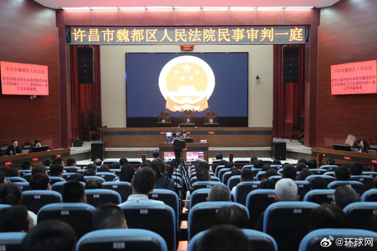 #胖东来红内裤事件案宣判#【胖东来与“红内裤”事件博主名誉纠纷案宣判：段某赔偿