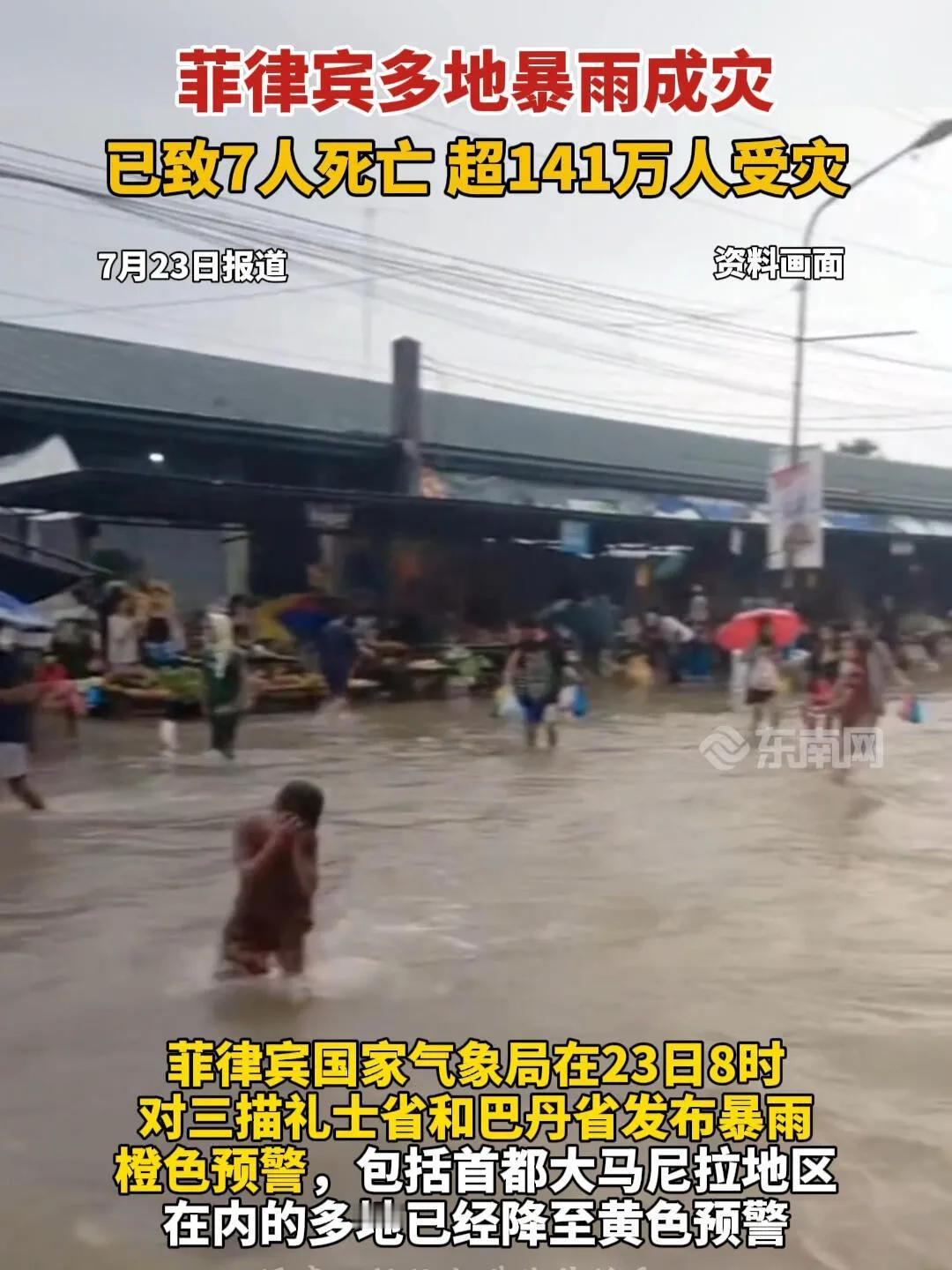 这次，中国没送米。 菲律宾接连遭受三轮台风季风肆虐，360万人受灾，损失趋近
