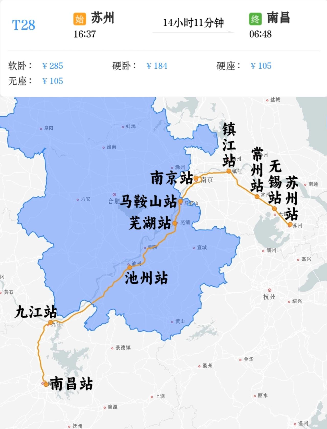 2026年1月26日起南昌到苏州K1326/K1327次快速列车升级为特快列车，