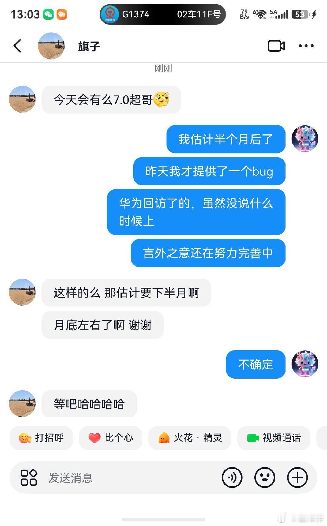 关于鸿蒙7第二批beta，事情就是这样子的！是关于第三方APP音视频打断方面的b