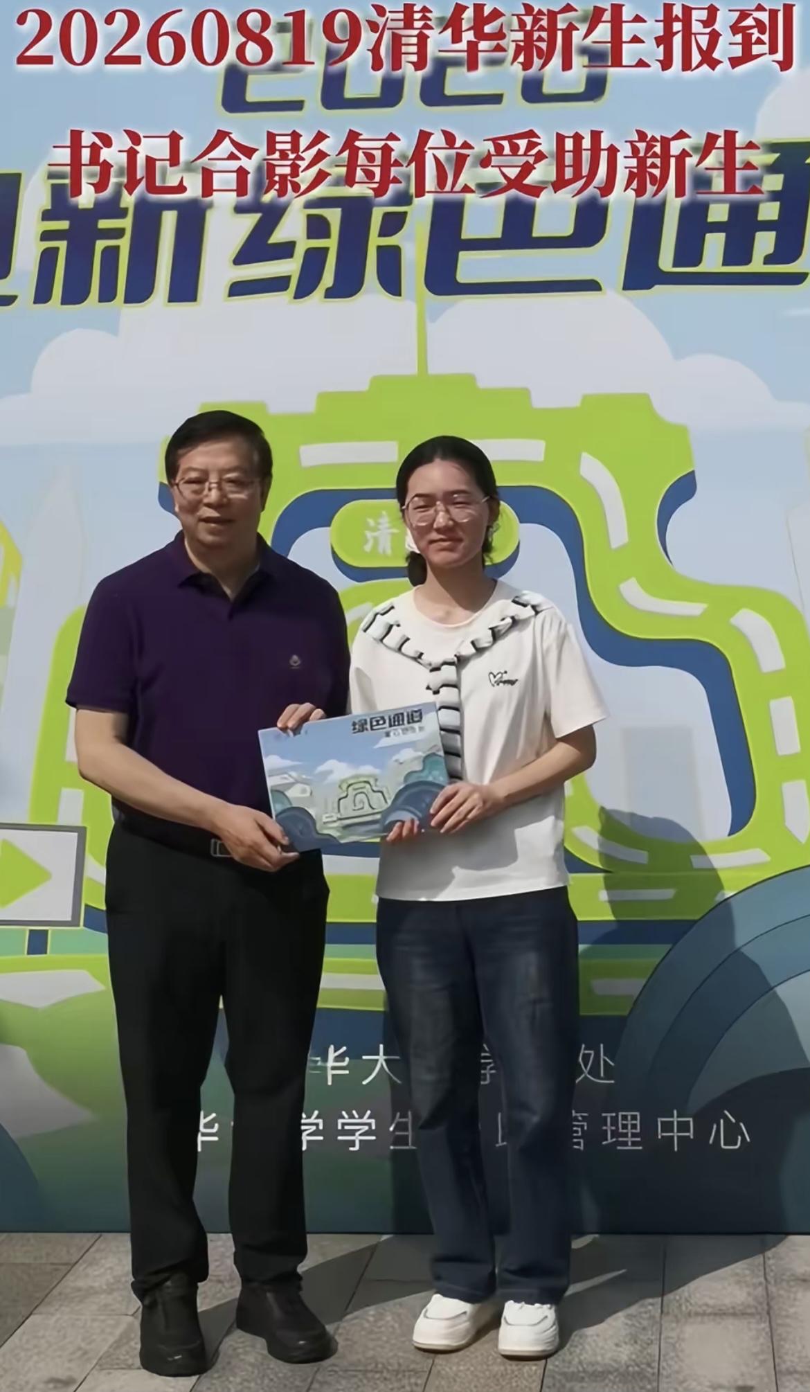 今年8月，清华大学迎来2026级新生报到，被清华录取的韩雅平，依托学校迎