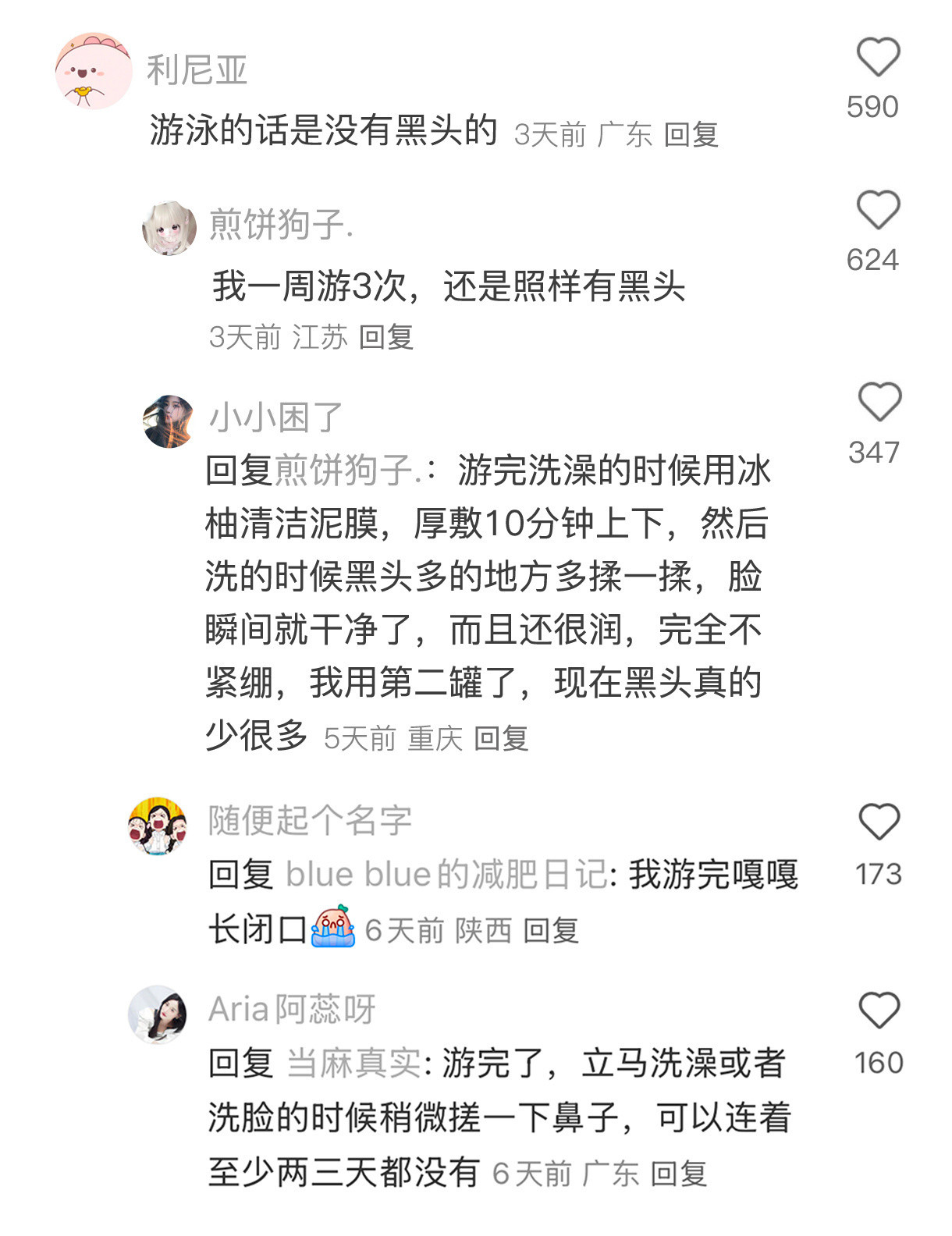 怪不得每次游完感觉皮肤透亮透亮的​​​