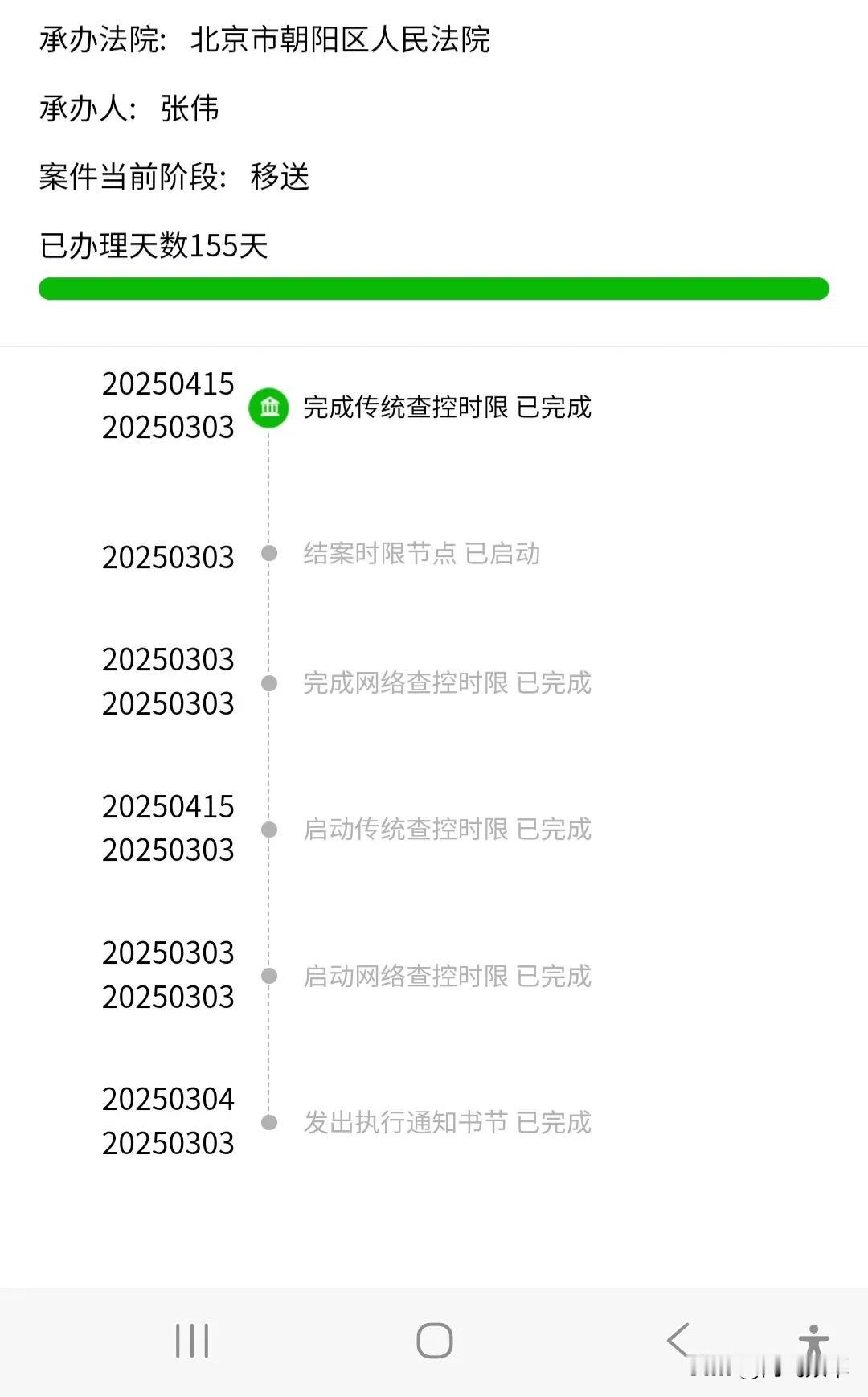 朝阳法院强制执行4个月了也没钱现在这个社会老赖真多