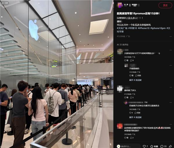 月薪三千，凭啥疯抢iPhone18？9月18日，iPhone18Pro系列正式开卖，上海陆家嘴的苹果