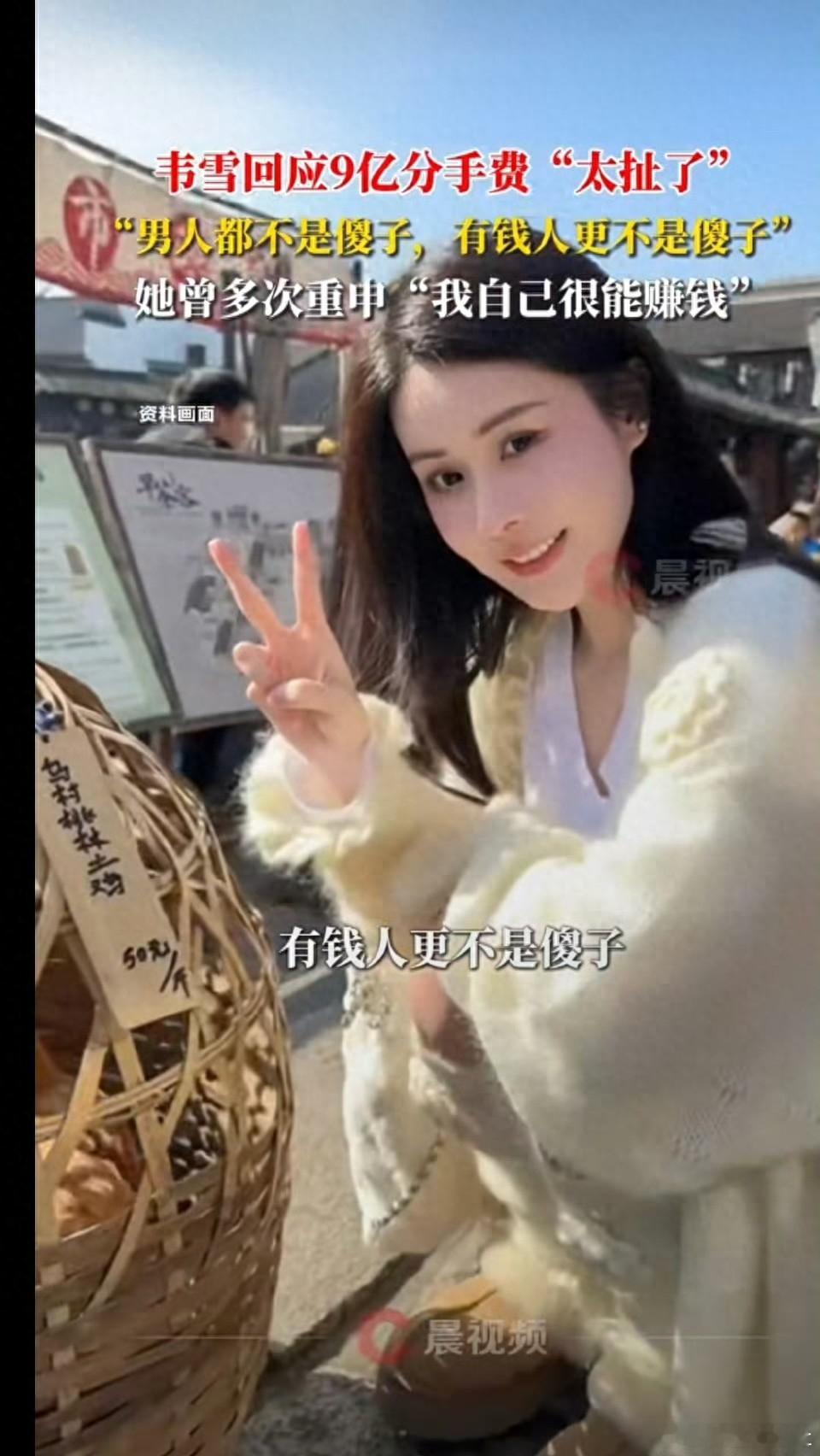 曝秦奋给韦雪的真实分手费近日，网红苏易陆在直播中爆料，称富二代秦秦奋并非外界想