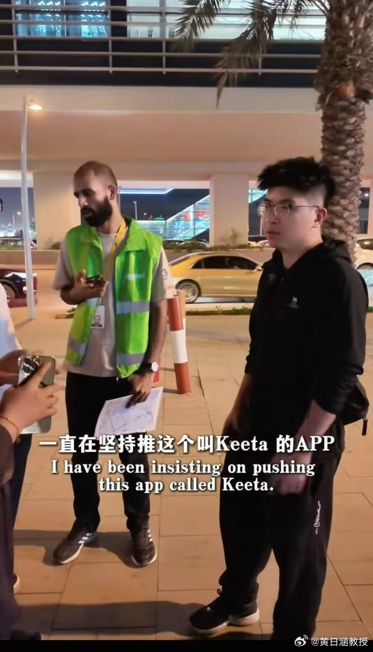 美团用中东石油美元“反哺”国内，外卖大战惊现跨国输血管！