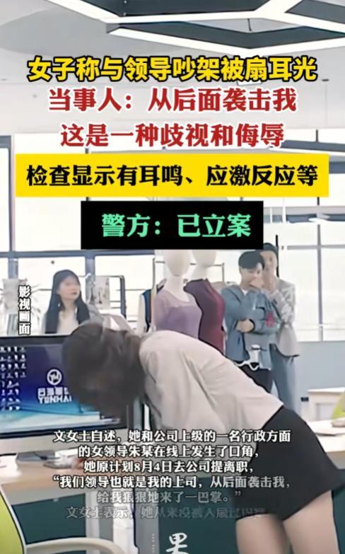 贵州一女子试用期间与领导发生口角，打算提离职时，没想到被领导从身后突然袭击，给她