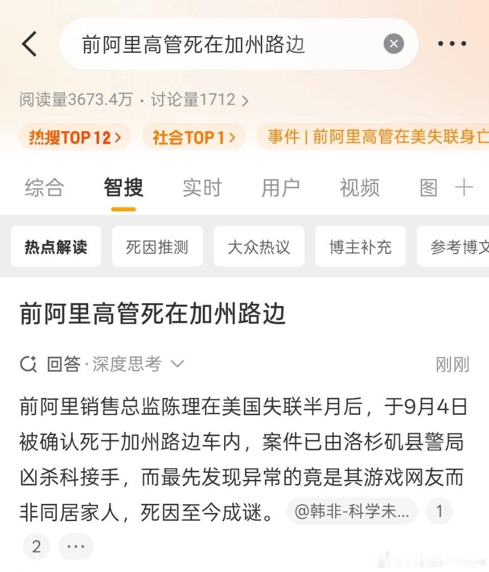 前阿里高管死在加州路边找对象要找喜欢打游戏的，打游戏要多交网友。喜欢打游戏，二次