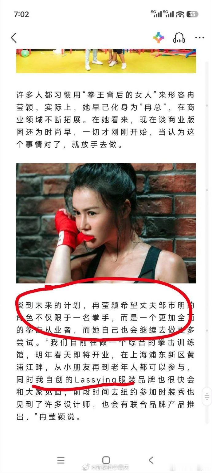 邹市明2亿理财亏损始末"你只要富一次就够了，剩下的就是守住它。”——巴菲特