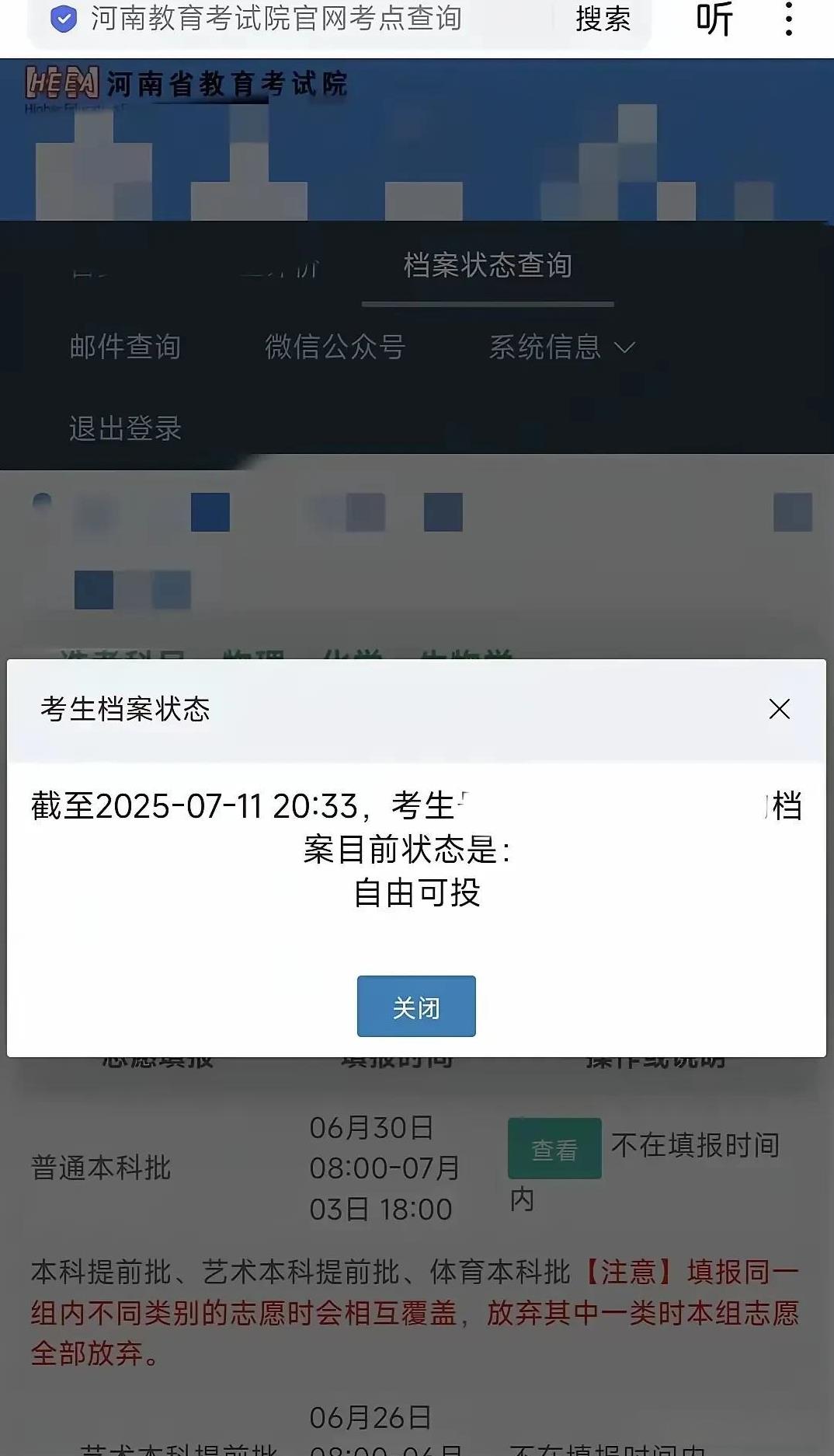 这几年警校总是香饽饽，分数线一直在涨！朋友的小孩差两分无缘警校，为了考警校，眼