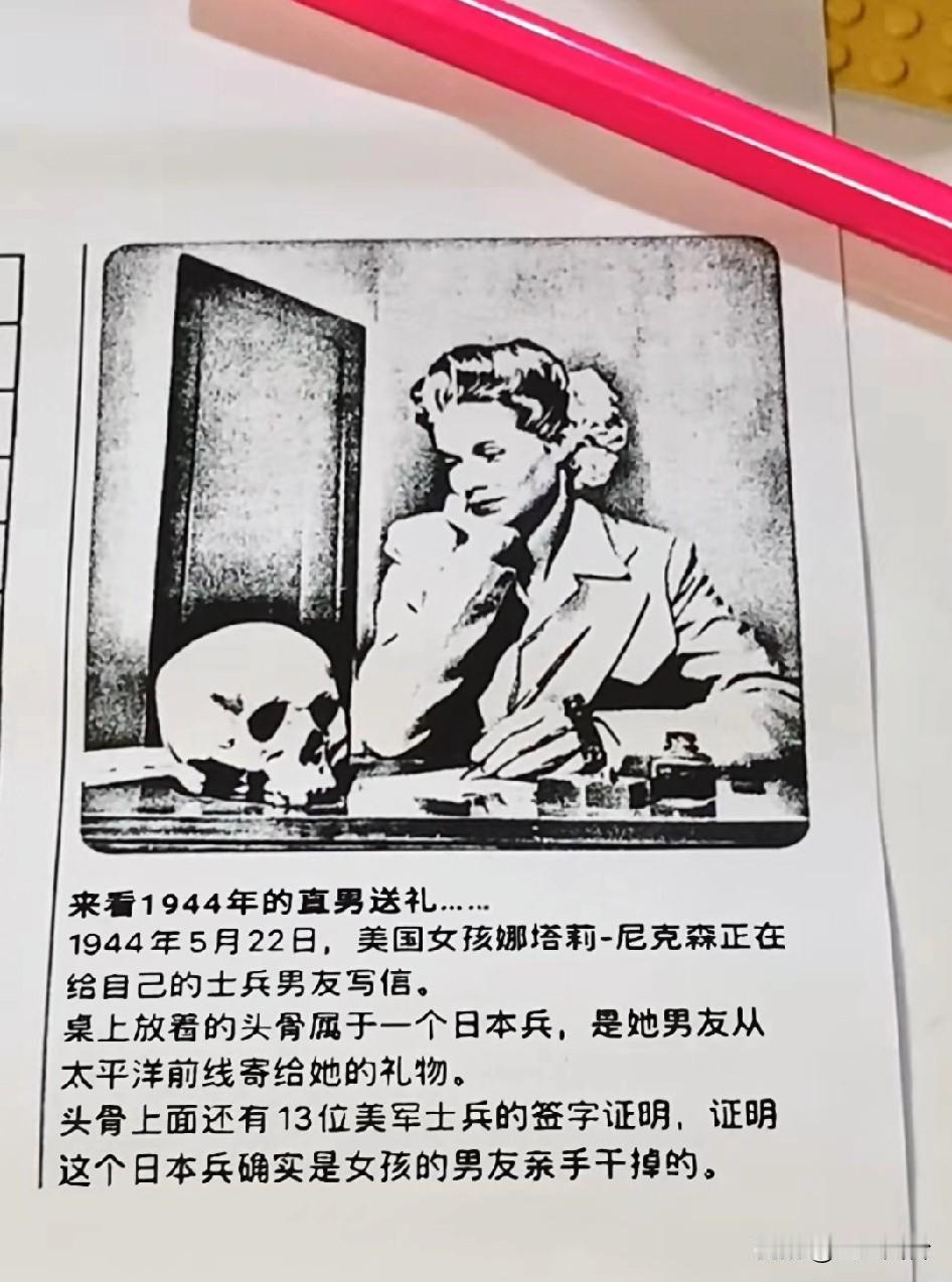 1944年直男送礼:美国男友送了一个日本兵头颅，头骨上有13个战友签名，证明