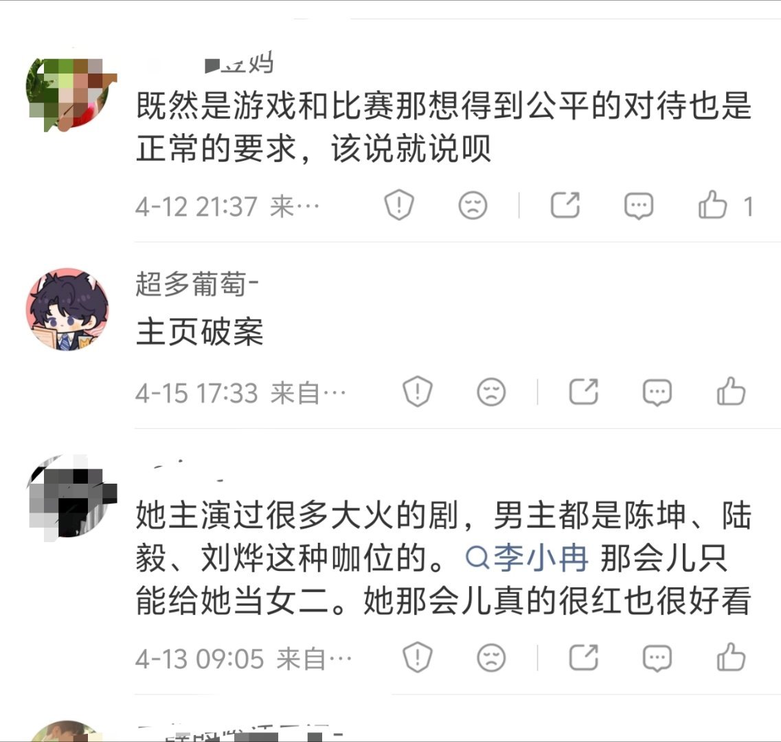 这彪紫几个意思