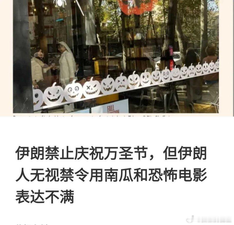 海外新鲜事波斯人的血性​​​