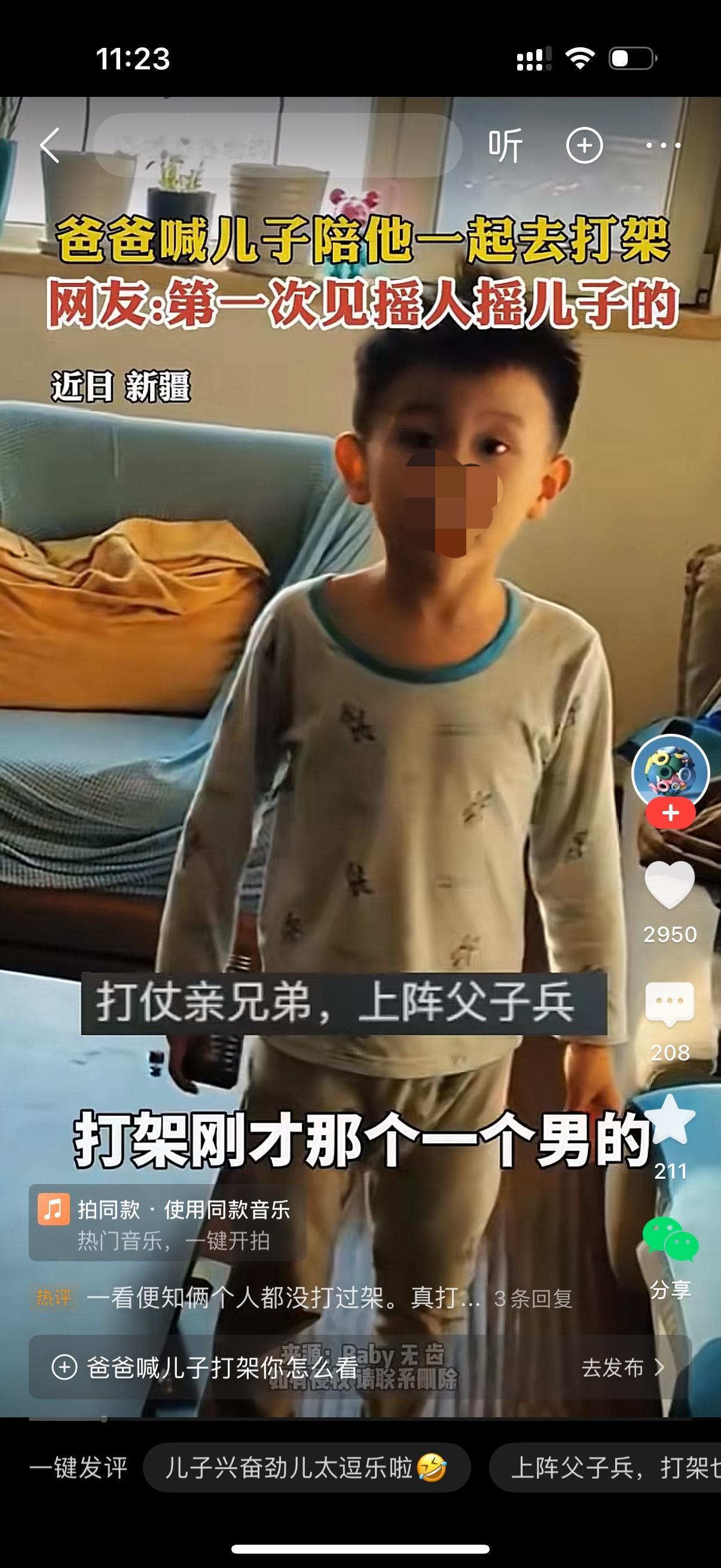 爸爸跟人打完架回到家，叫儿子赶紧穿衣服。儿子问你要干啥？爸爸说打架，刚才一个男的