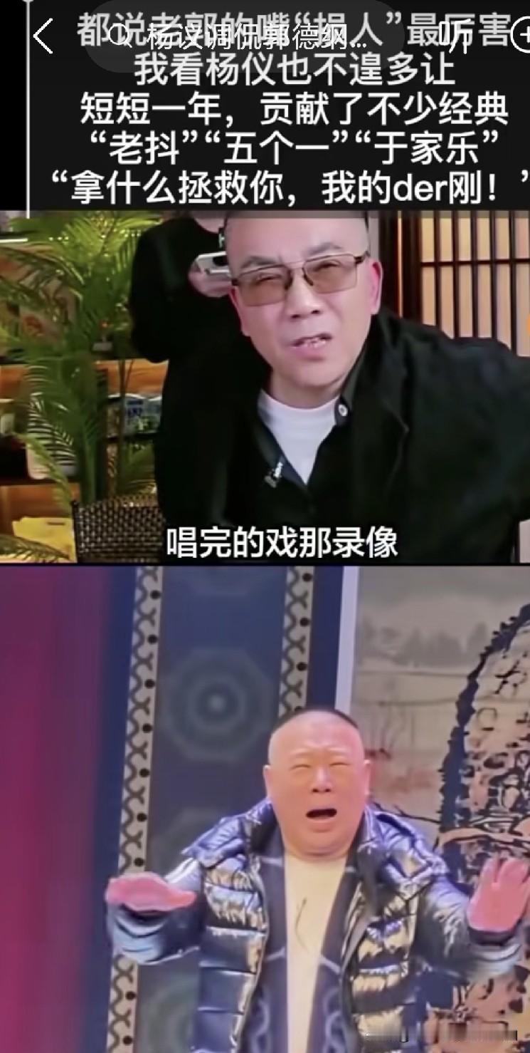 海河战神杨议直播火力不减，“你看他那个德行！叫什么艺人呢？”还甩出那句大家熟悉的