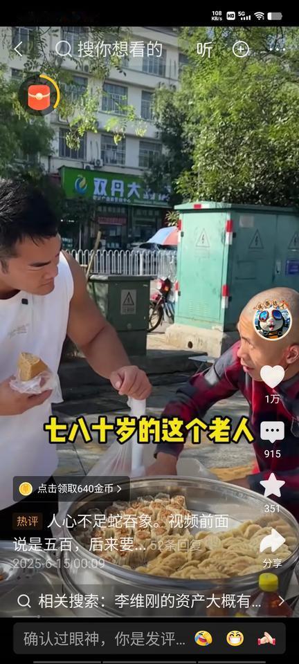 可怜之人，必有可恨之处，这种人说话前后不一样，500元秒变1200元，不实在，从