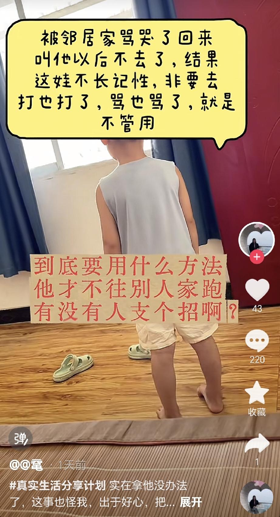 育儿界的舔狗，为了邻居允许孩子去他家玩，把自己妹妹都介绍给人做对象了，家里有啥拿