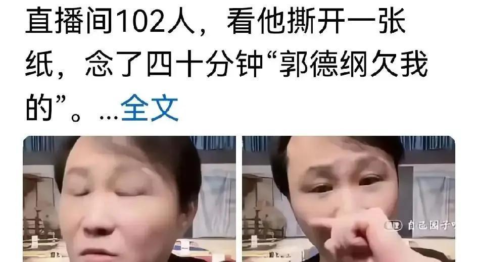 他捏着40克金条问“能回来吗”，对面已读不回。十四年后，德云社在抖音卖出第