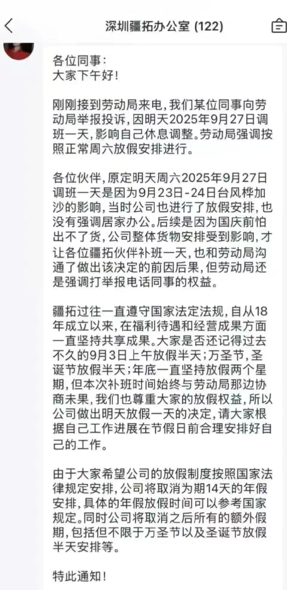 公司已经仁至义尽，但是员工不满意，那就公事公办，依法几天就几天，就不用多给员工放