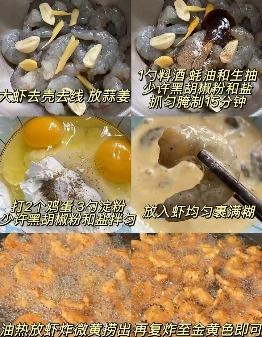 答应我，一定要试试这个菜！！ 这道椒盐虾真的是香迷糊了，巨巨巨好吃！外...