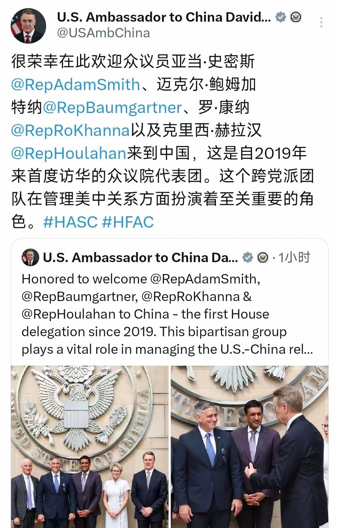 美国国会众议员代表团来华的第二天，咱妈直接公布福建舰电磁弹射成功，大家伙反复
