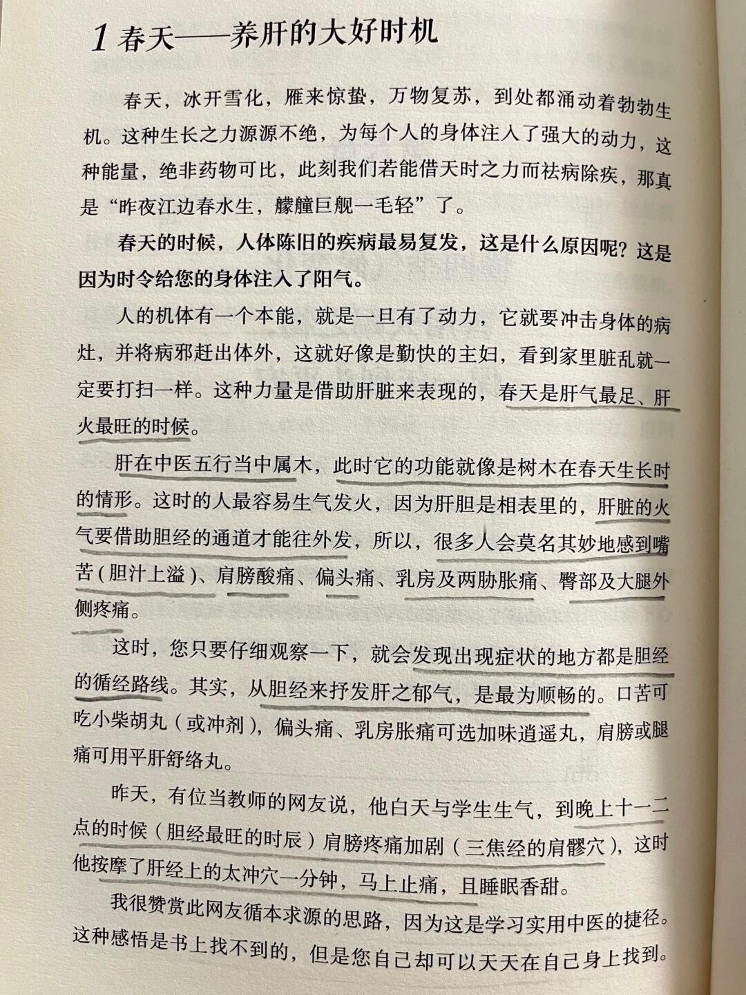 春天养肝的大好时机去年春天犯困几个月，每天处在睡不醒补觉的状态，提不起一点精神，