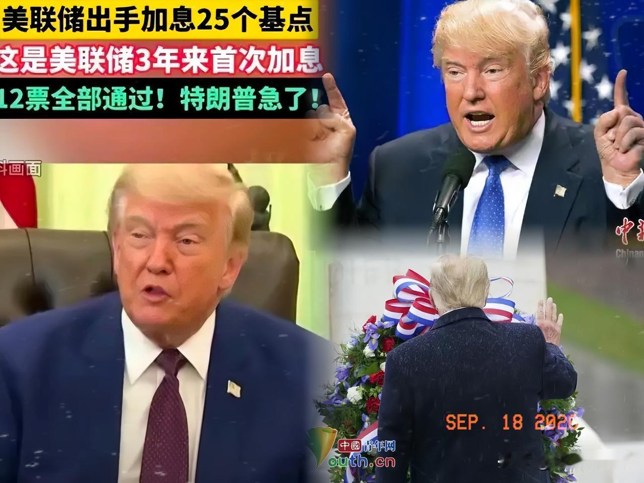 美联储加息失效！人民币逆势走强，时代风向彻底变了美联储本次加息25个基