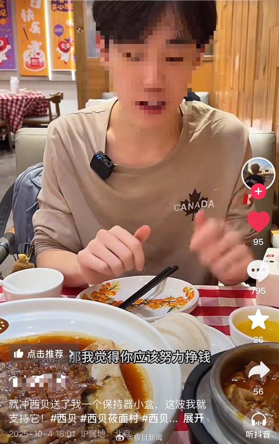 “3块9馒头嫌贵？”博主言论引爆争议，西贝再陷舆论漩涡！