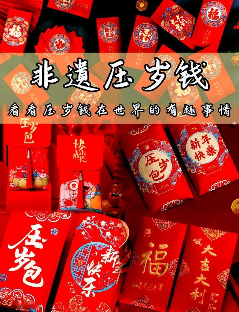 父母要孩子上交压岁钱这事不能一概而论。很多家长觉得孩子小会乱花，而且自己还得还礼