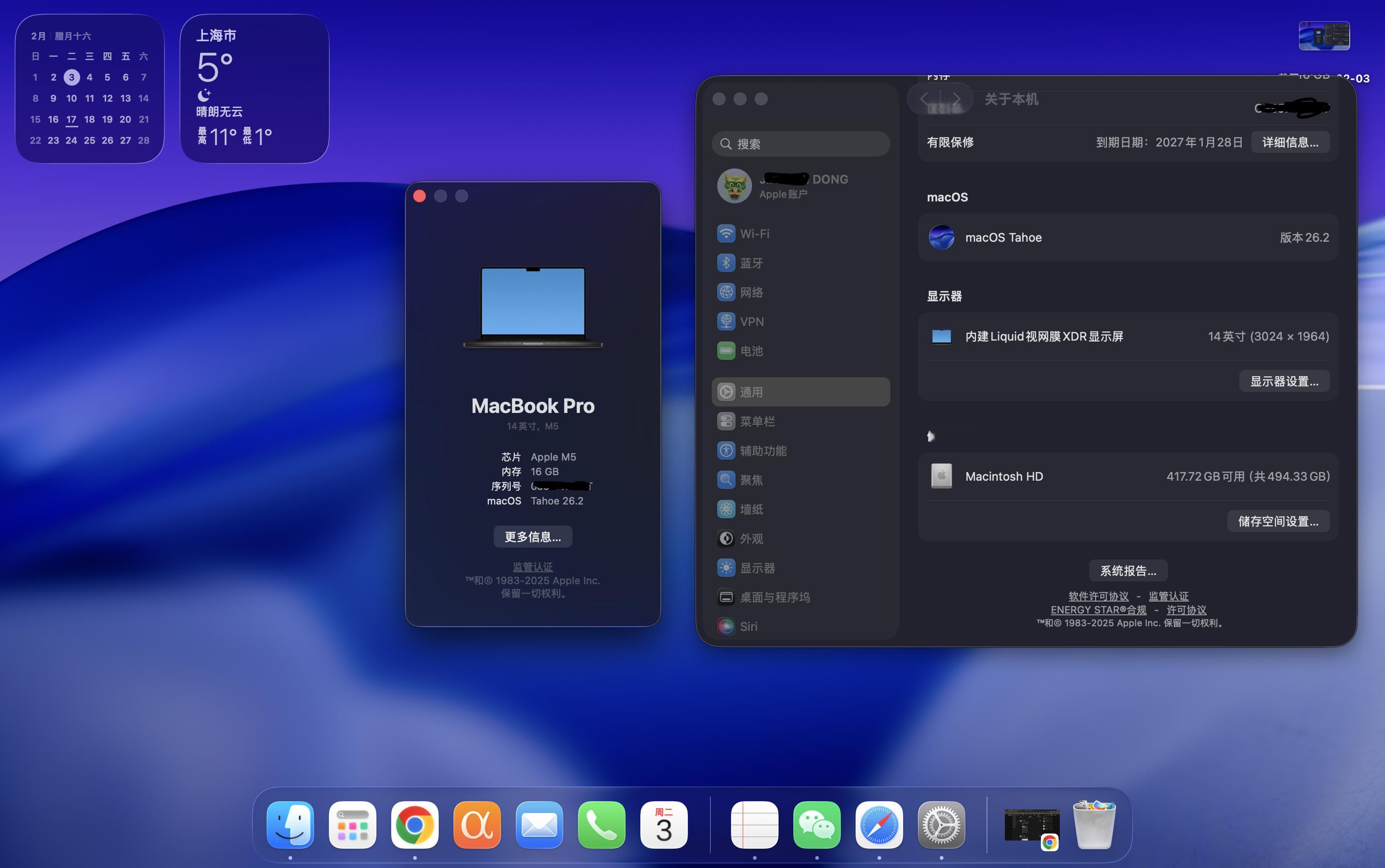 换了台512G存储空间的Mac后，彻底治愈了我存东西的习惯。M5处理器真好，配合