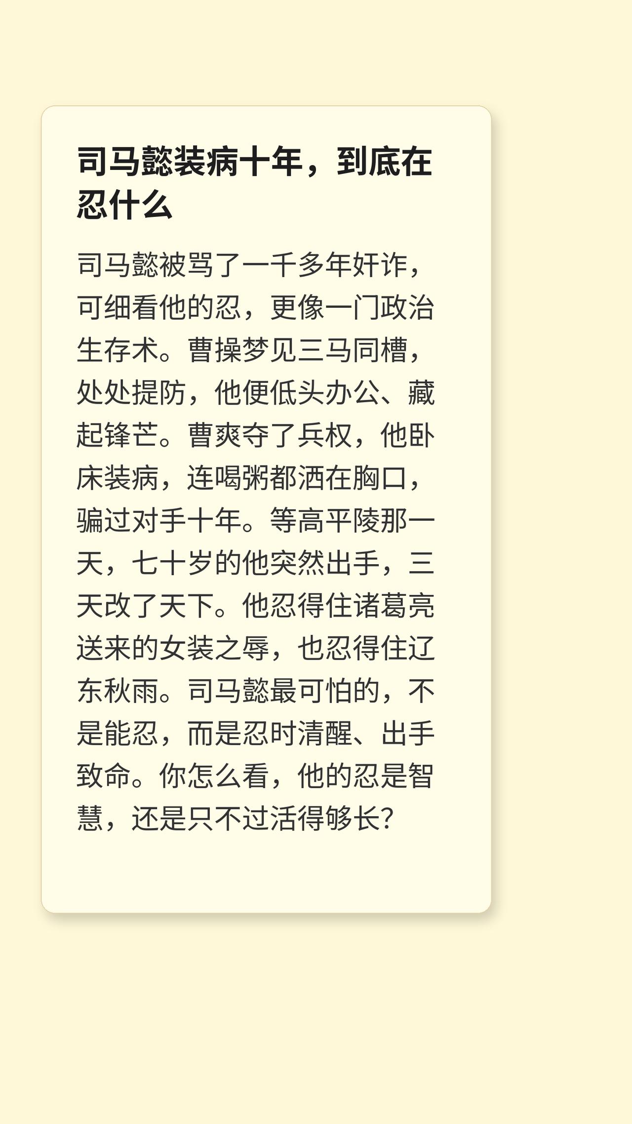 三国