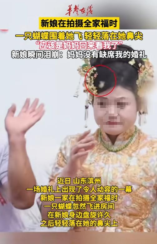 这一幕，连科学都解释不了！山东，婚礼当天，新娘出门前正和爸爸拍合照。 婚礼当