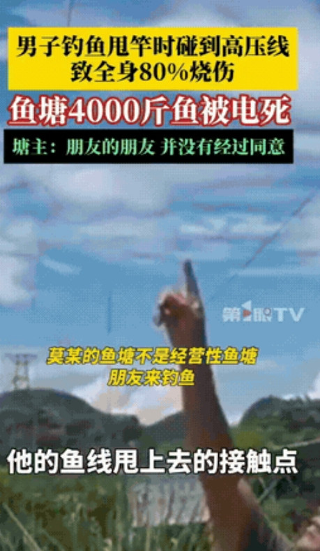 广西桂林，男子去鱼塘钓鱼并没有告知塘主，塘主也不认识他。可偏偏好巧不巧男子甩杆时