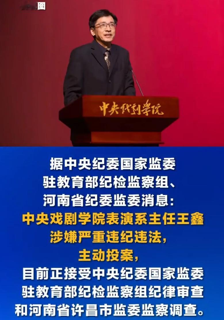 《生万物》评价资格被质疑！最近中戏有几位教授因为违纪主动投案自首，其中一位演了