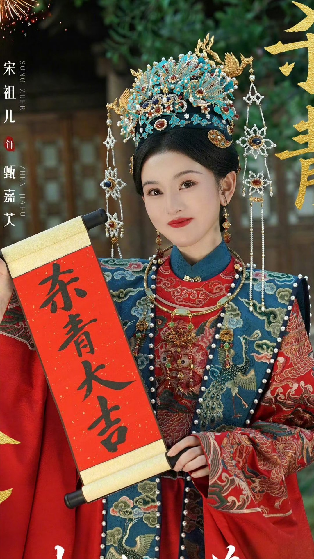 《表妹万福》杀青了🎉女一宋祖儿、女二张慧雯、女三陈钰琪，这剧古装美女浓度很高啊