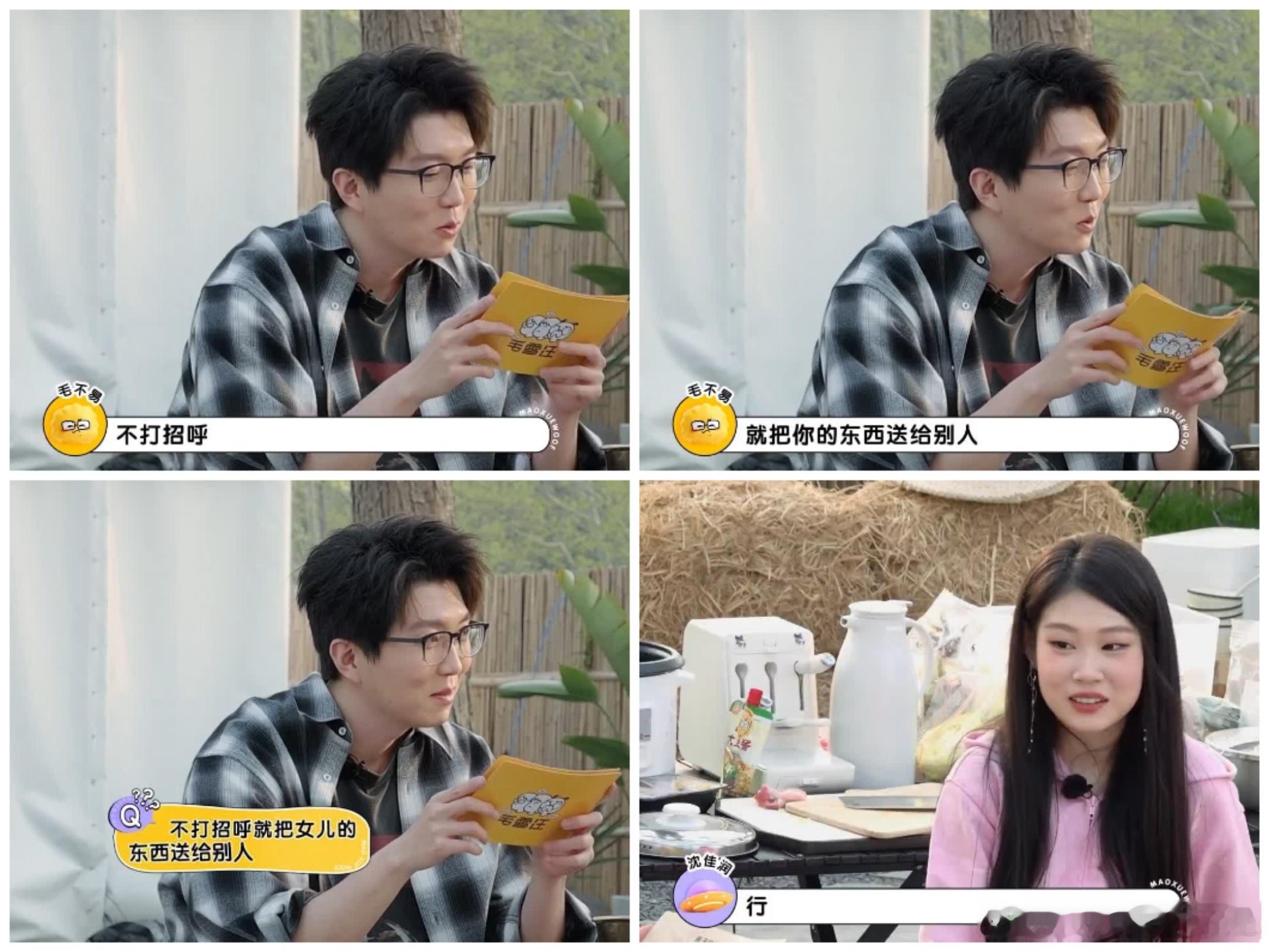 小沈阳对女儿做那么“过分”的事情，女儿竟然不发火，毛不易，李雪琴不敢相信。