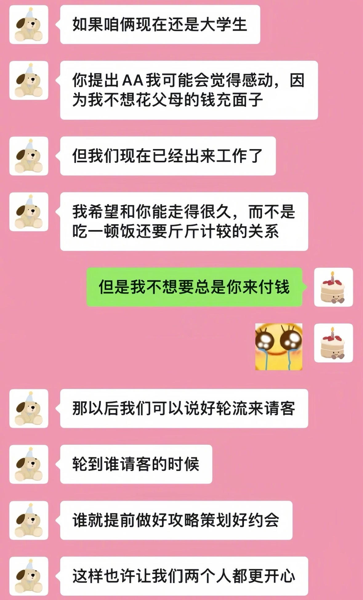 和男朋友聊了才知道他眼里的恋爱AA制