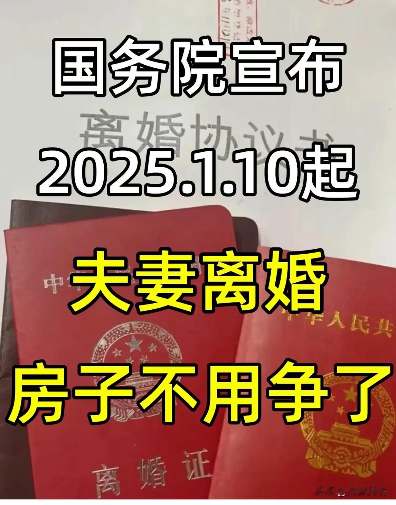 2025年离婚房产新规来袭，房产归属清晰明了！作者：财叔一、个人房产归