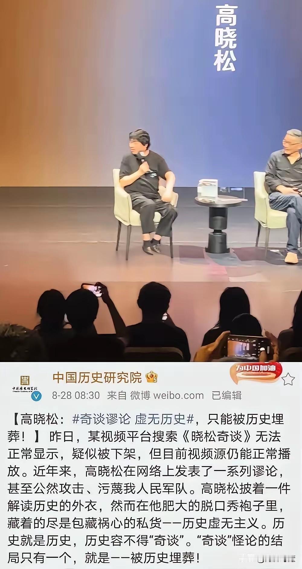 早就被中国历史研究院点名批评，宣扬历史虚无主义的高晓松，现身海浪电影周的论坛对话