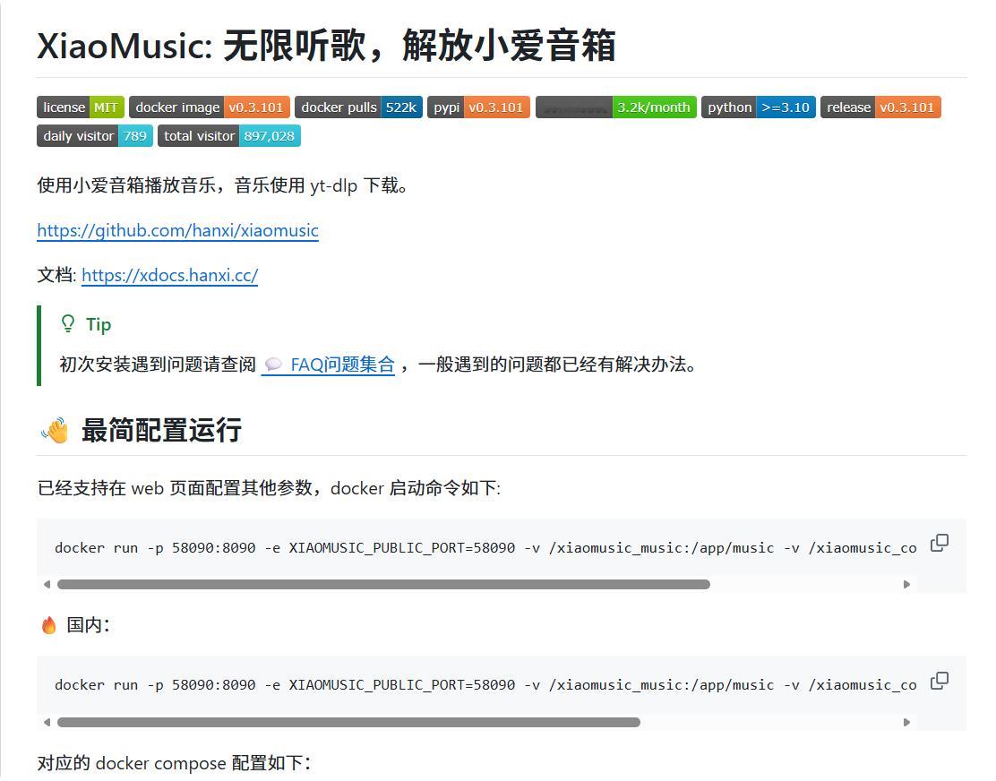 破解小爱音箱的VIP播放限制？XiaoMusic这个容器挺好用的，之前部署到NA